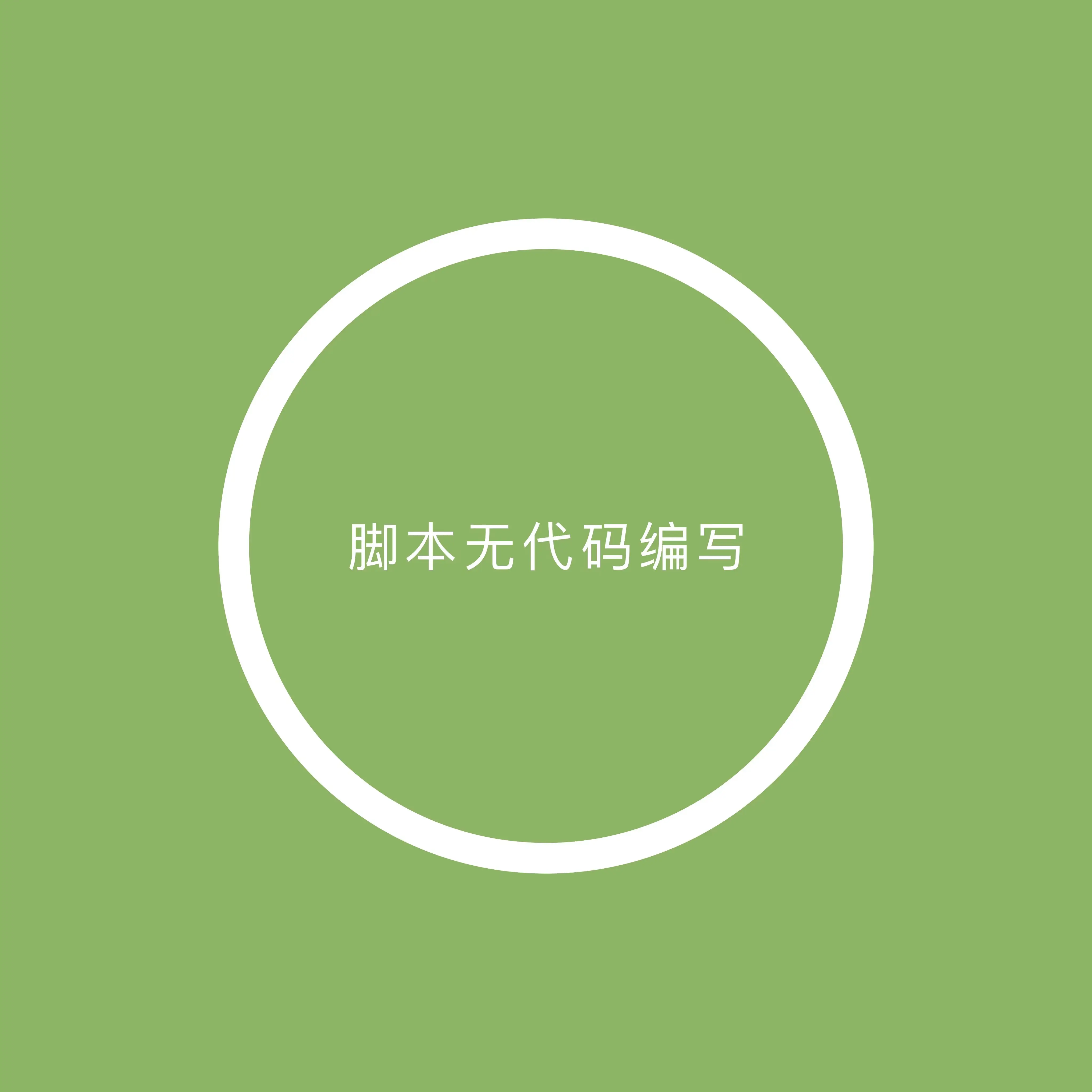 天龙八部鼠标连点器_新天龙八部鼠标连点器_新天龙八部键盘脚本