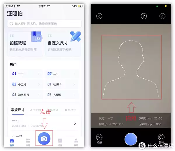 蓝底证件照_Excel更换证件照背景色_手机生成证件照工具