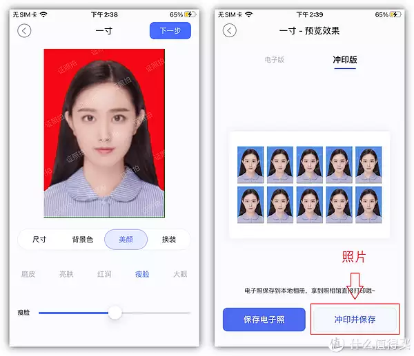 手机生成证件照工具_Excel更换证件照背景色_蓝底证件照