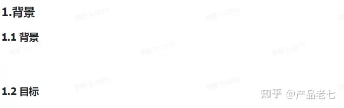 产品需求文档用什么写_如何编写有效的PRD文档_PRD文档编写注意事项