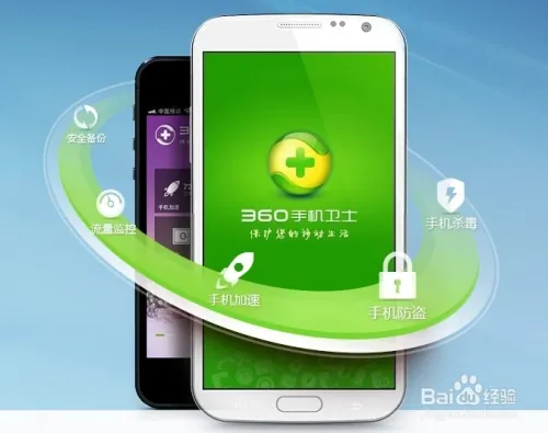 怎么防止360手机卫士被卸载