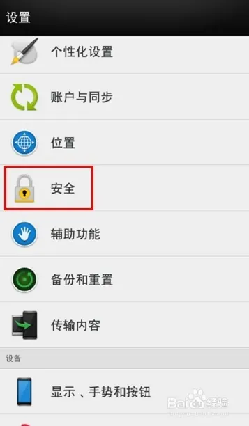 怎么防止360手机卫士被卸载