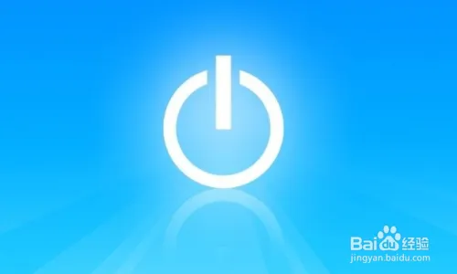 win10如何设置定时关机？