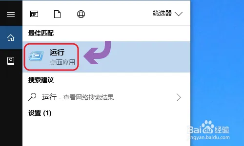 win10如何设置定时关机？