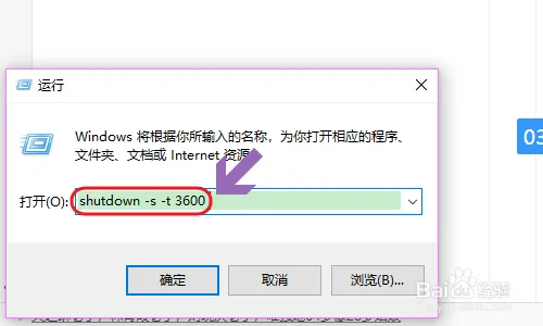 win10如何设置定时关机？