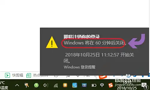 win10如何设置定时关机？