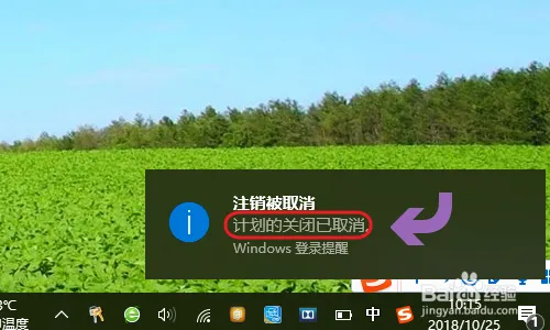 win10如何设置定时关机？