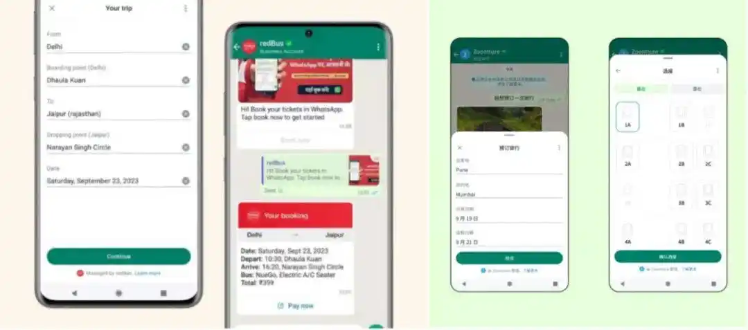 WhatsApp_WhatsApp Flows 小程序_WhatsApp 商家支付功能