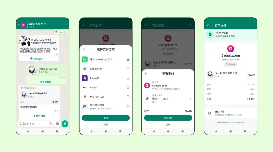 WhatsApp Flows 小程序_WhatsApp 商家支付功能_WhatsApp