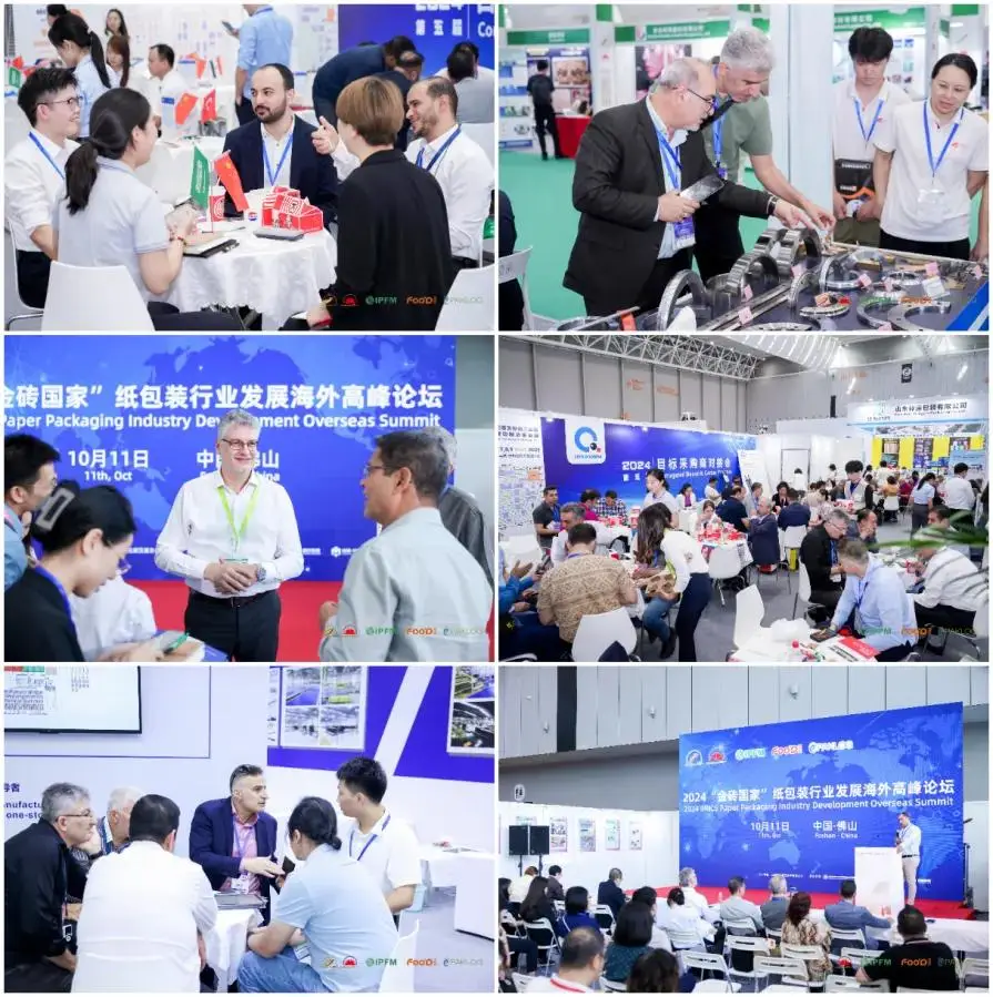 fwa_IPFM佛山展_海外包装协会组团参观
