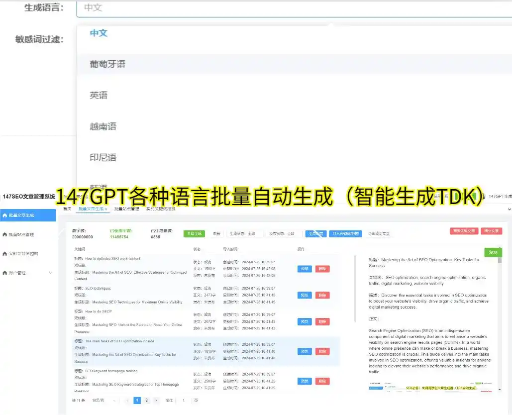 高质量内容创作_搜索引擎网站推广方式_SEO关键词优化