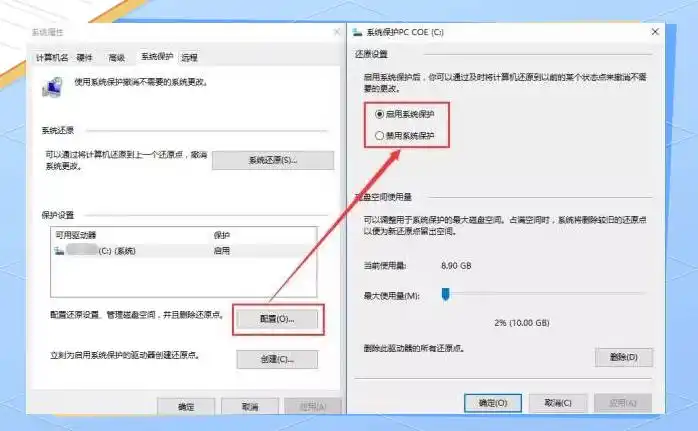 手动创建系统还原点教程_系统工具没有系统还原_Windows系统还原点设置