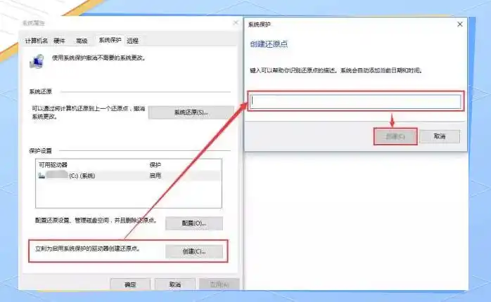 手动创建系统还原点教程_Windows系统还原点设置_系统工具没有系统还原