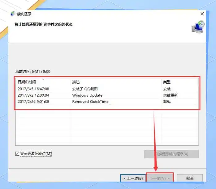 手动创建系统还原点教程_系统工具没有系统还原_Windows系统还原点设置