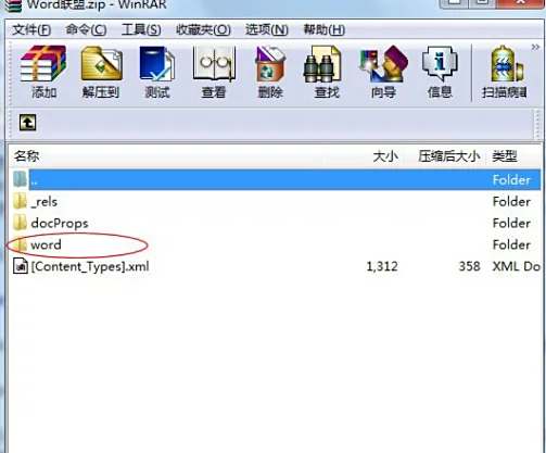 微软Office兼容性补丁包使用方法_docx文件格式与doc文件格式区别_常用的文字处理软件doc