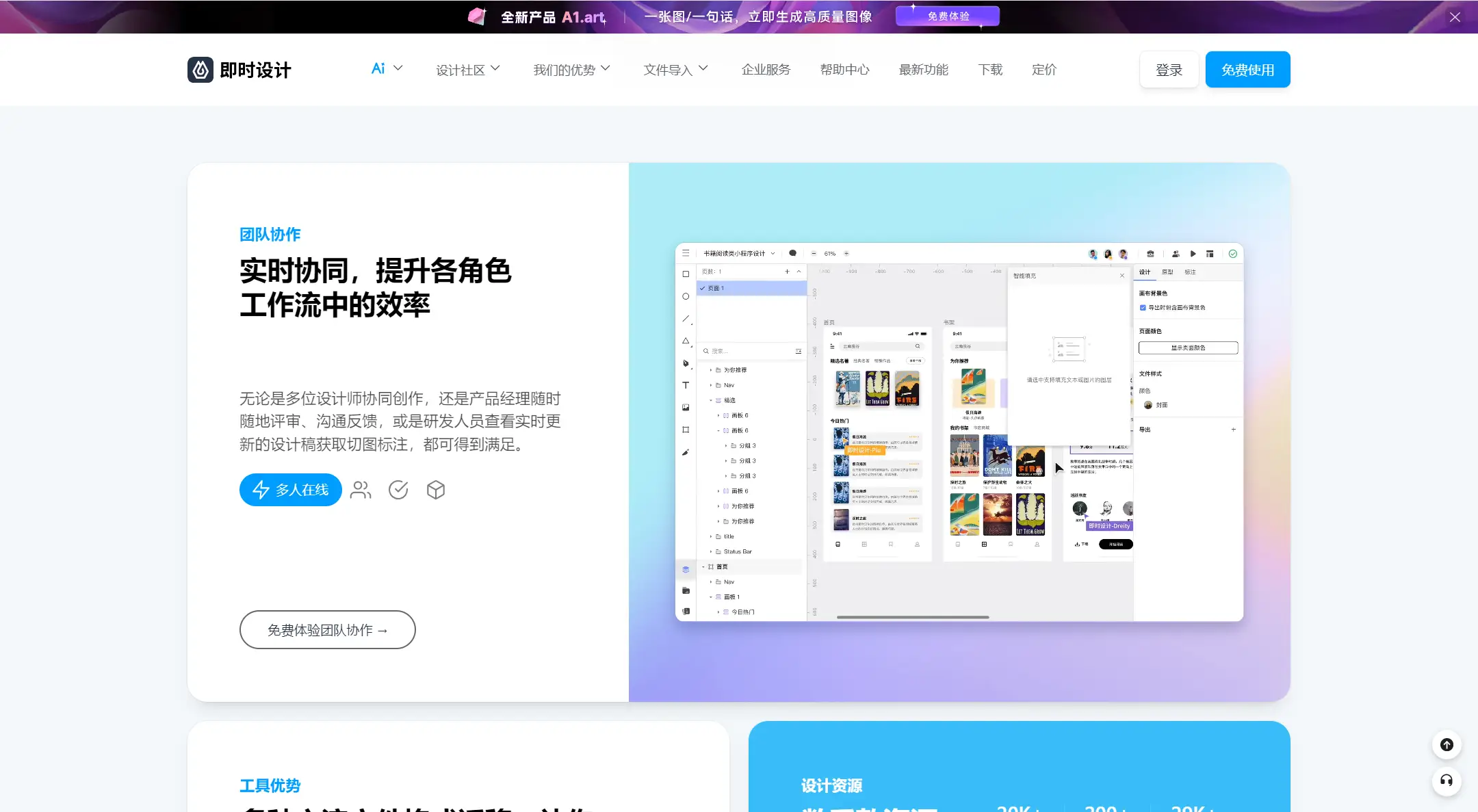 交互设计协作_视觉设计工具_经典软件界面