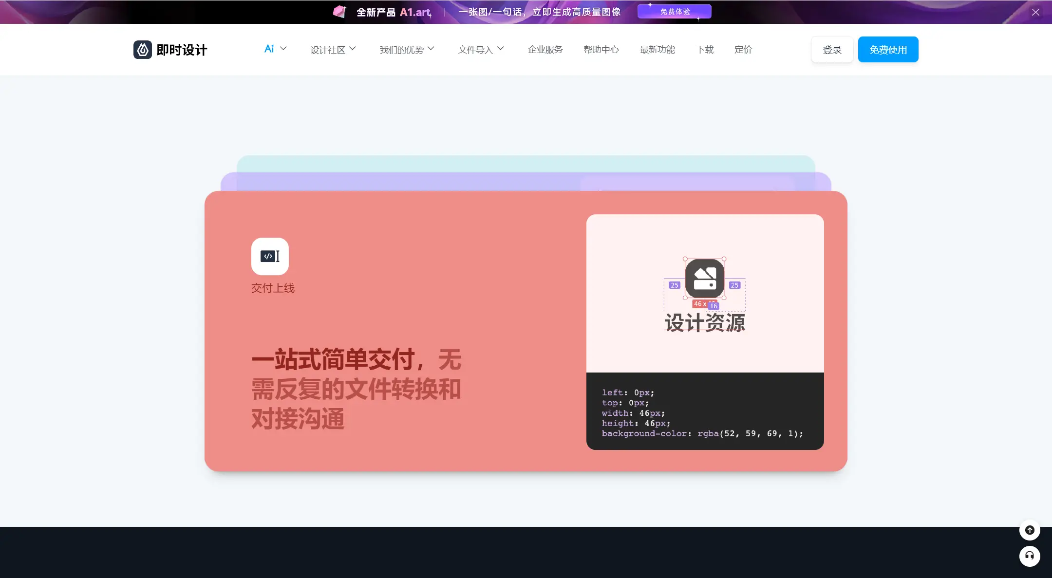 交互设计协作_视觉设计工具_经典软件界面