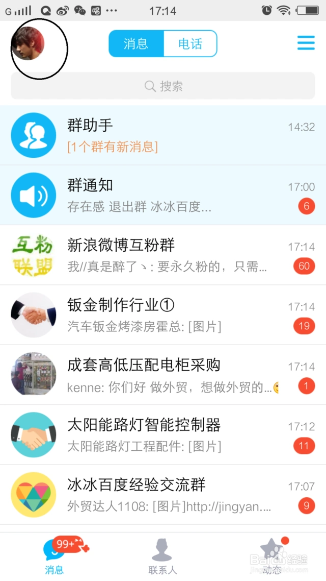 手机QQ制作动感影集教程_qq相册制作_QQ动感影集制作方法