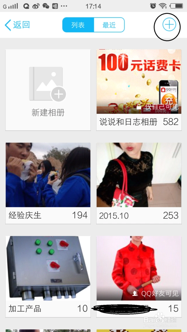 qq相册制作_QQ动感影集制作方法_手机QQ制作动感影集教程