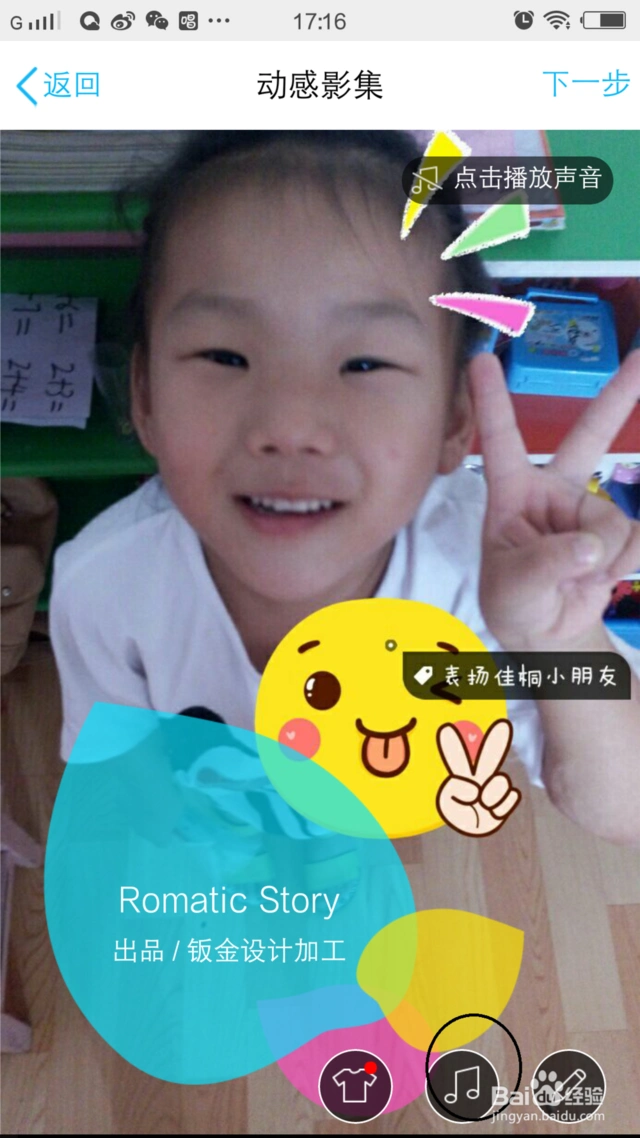 qq相册制作_QQ动感影集制作方法_手机QQ制作动感影集教程