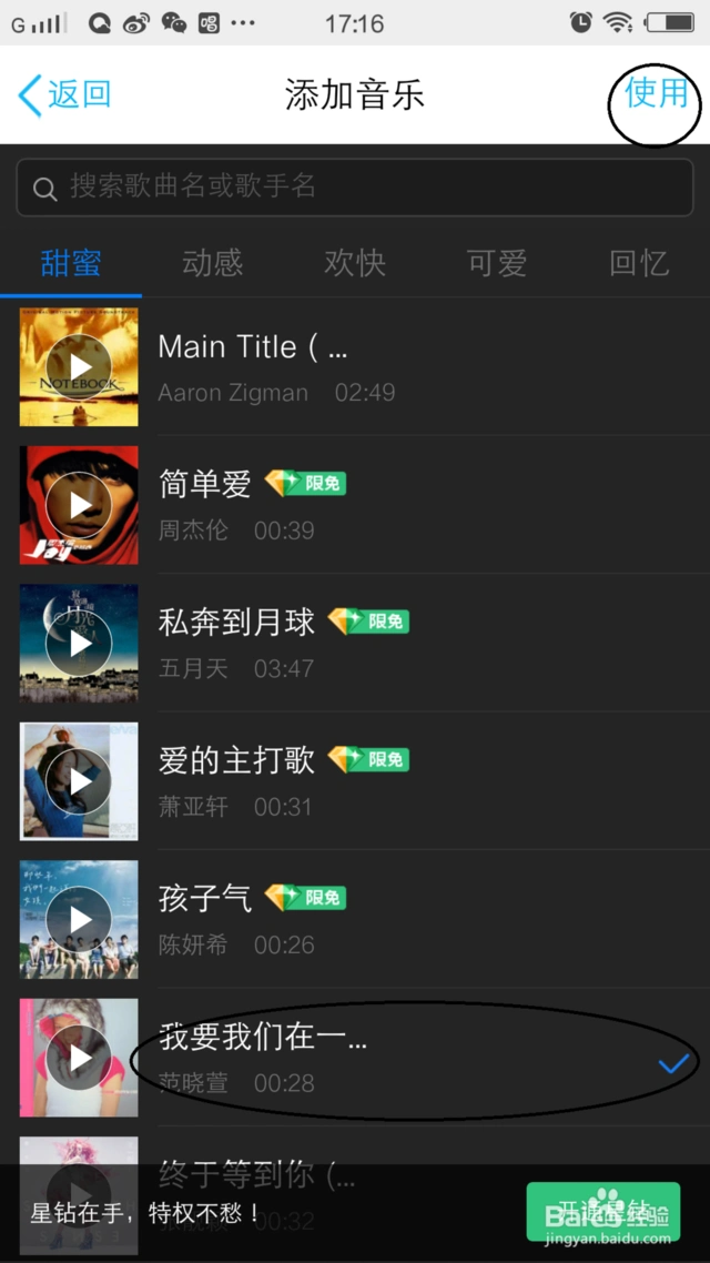 qq相册制作_手机QQ制作动感影集教程_QQ动感影集制作方法