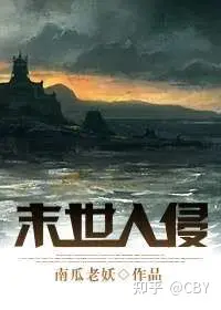 末世重生之空间有人txt下载_末世地震后生存_灾后重建种田