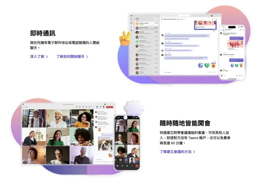 Skype与Microsoft Teams对比_WhatsApp_微软Skype停运原因