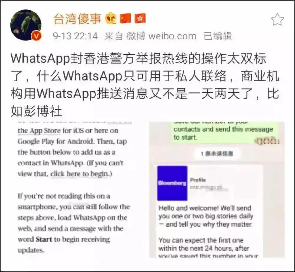 WhatsApp删除香港警方热线_香港警方WhatsApp反暴力热线失效_WhatsApp