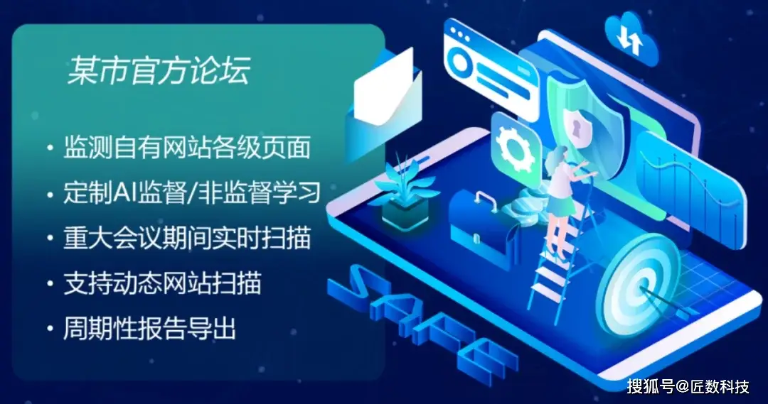 网络服务提供商内容审核_信息安全内容监管_网络平台运营者内容安全
