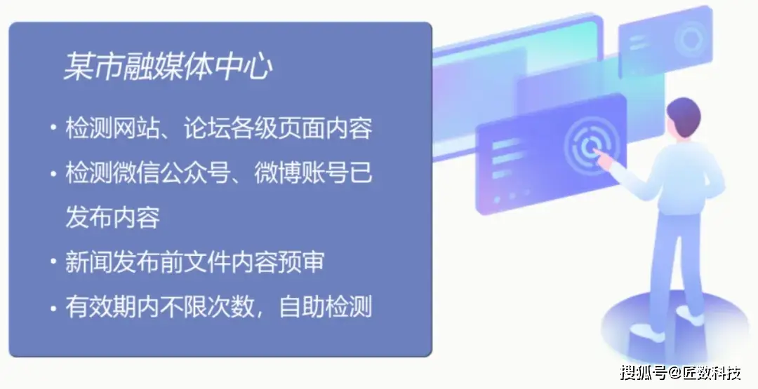 信息安全内容监管_网络平台运营者内容安全_网络服务提供商内容审核