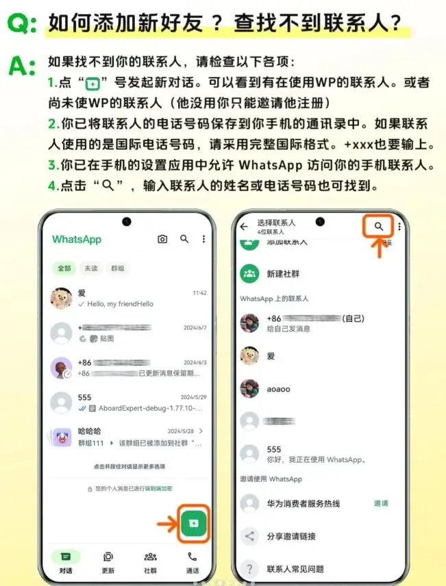 WhatsApp养号技巧_WhatsApp_WhatsApp账号注册步骤