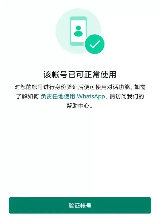 WhatsApp养号技巧_WhatsApp账号注册步骤_WhatsApp