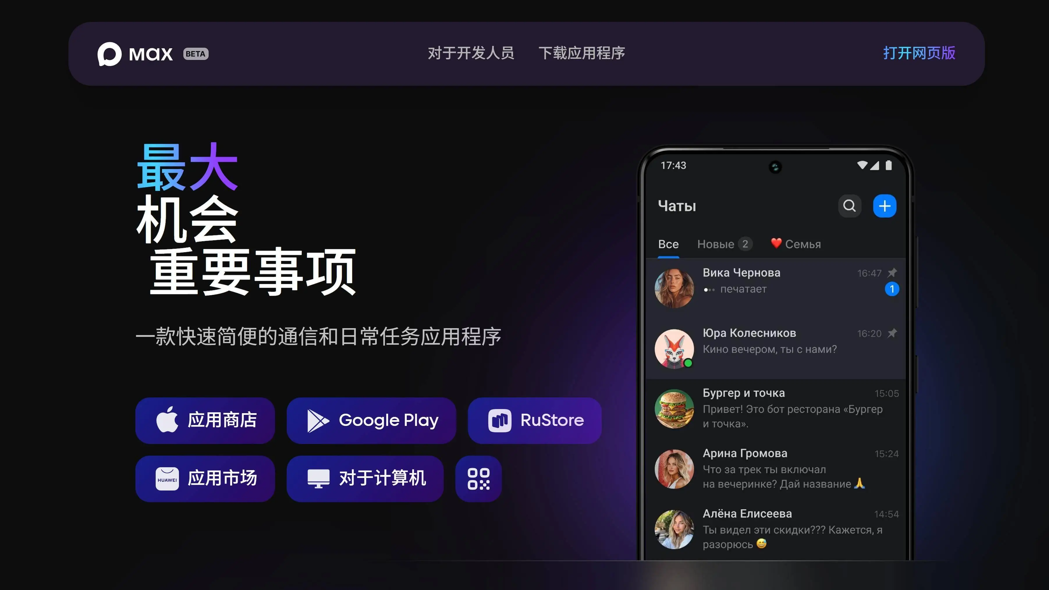 俄罗斯社交软件限制政策_WhatsApp_俄罗斯Max Messenger禁用WhatsApp
