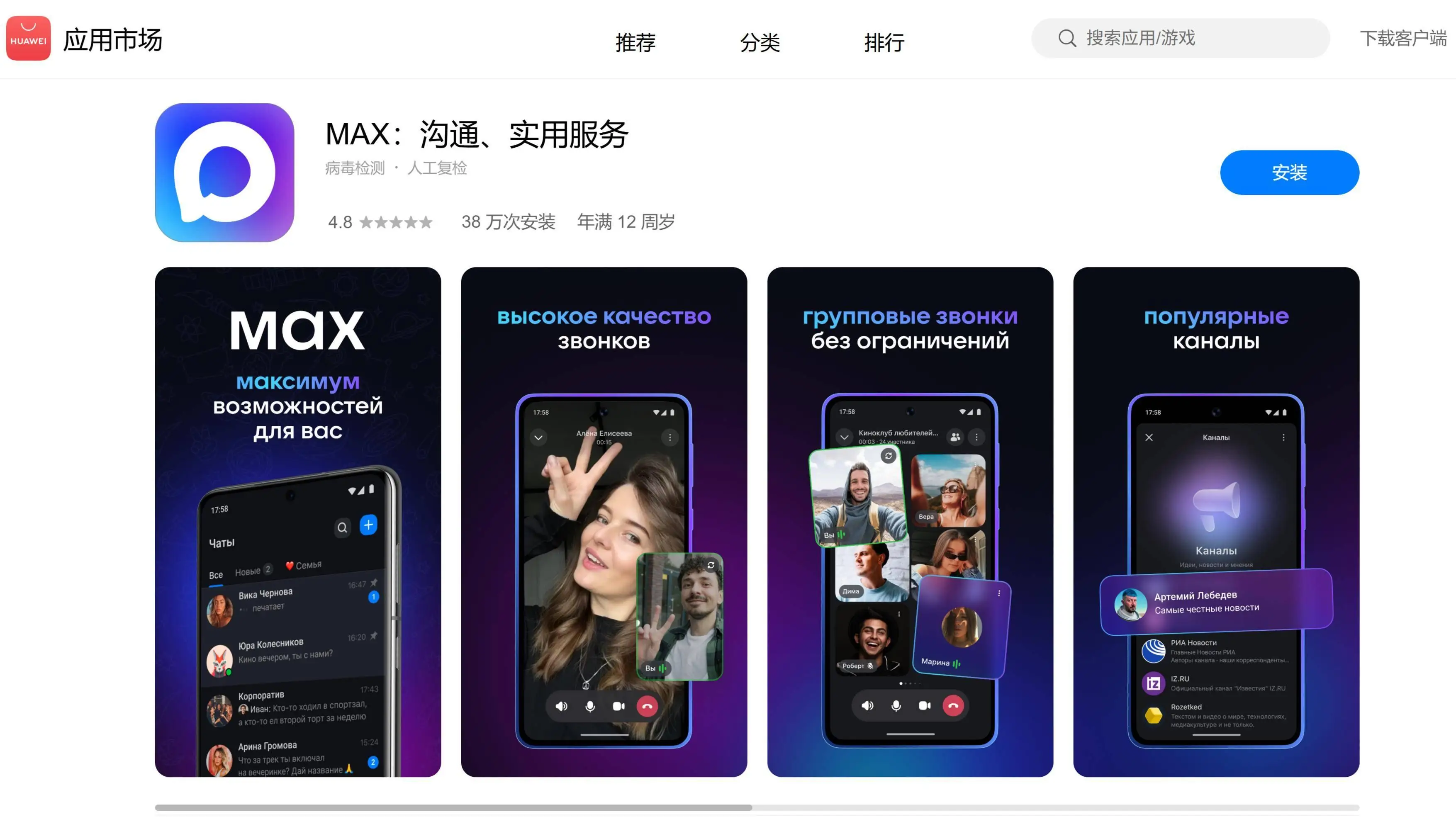 俄罗斯Max Messenger禁用WhatsApp_WhatsApp_俄罗斯社交软件限制政策
