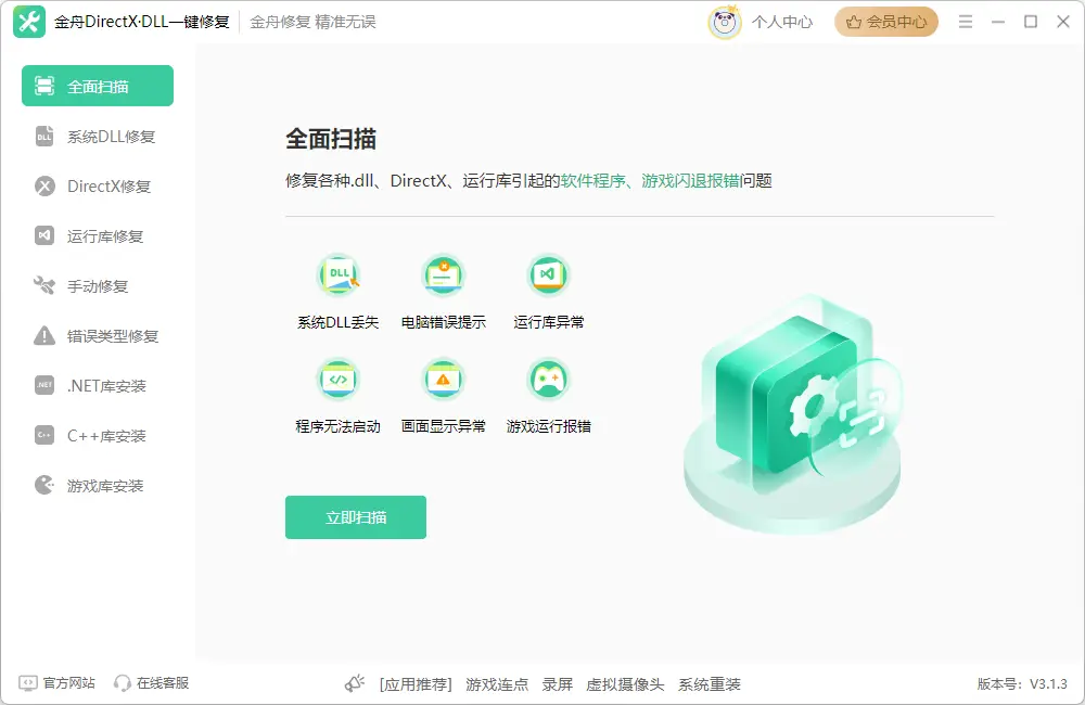 系统备份文件扩展名_数据备份软件合集_系统备份工具