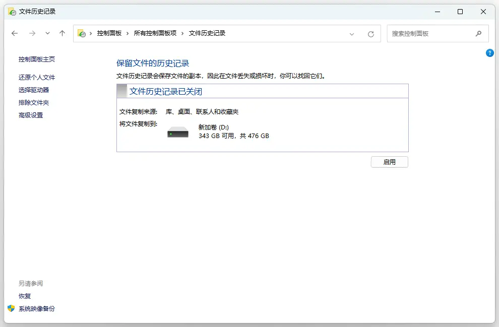 数据备份软件合集_系统备份文件扩展名_系统备份工具