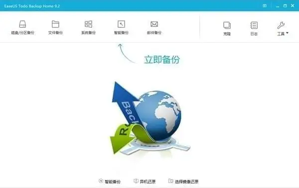 系统备份工具_数据备份软件合集_系统备份文件扩展名
