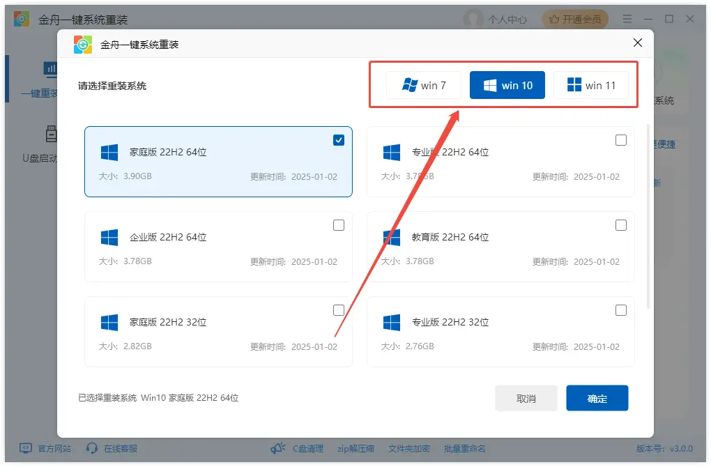 数据备份软件合集_系统备份文件扩展名_系统备份工具