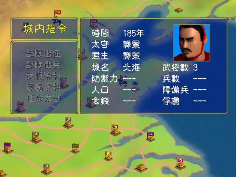 三国群英传1 未出现武将 _三国赵云传修改器_ 张角 黄巾之乱 