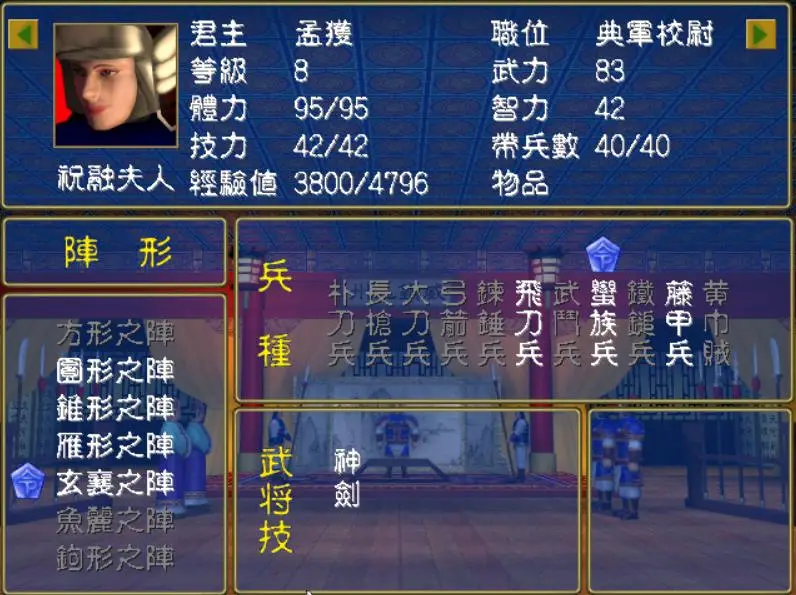 三国赵云传修改器_ 张角 黄巾之乱 _三国群英传1 未出现武将 