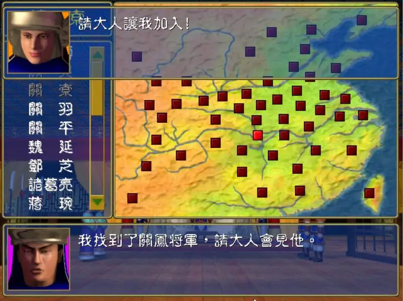 三国赵云传修改器_三国群英传1 未出现武将 _ 张角 黄巾之乱 
