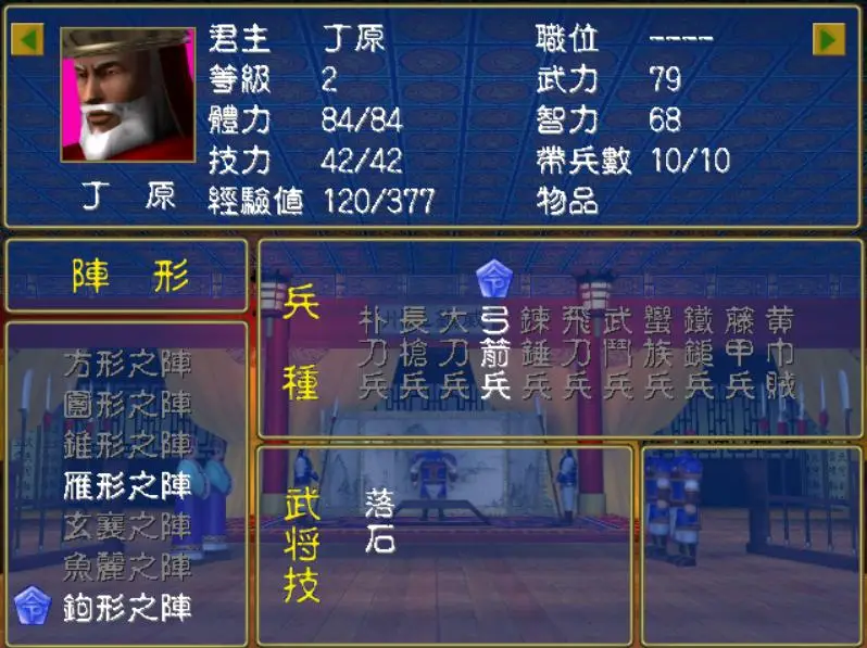 三国赵云传修改器_ 张角 黄巾之乱 _三国群英传1 未出现武将 