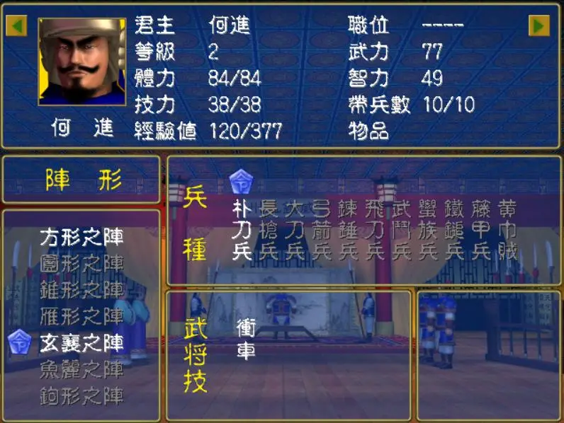 三国赵云传修改器_三国群英传1 未出现武将 _ 张角 黄巾之乱 