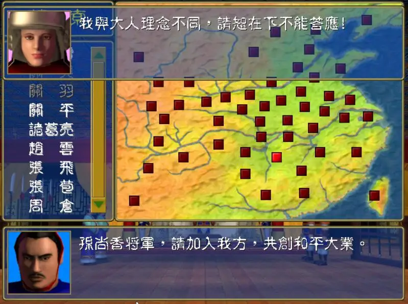三国赵云传修改器_ 张角 黄巾之乱 _三国群英传1 未出现武将 
