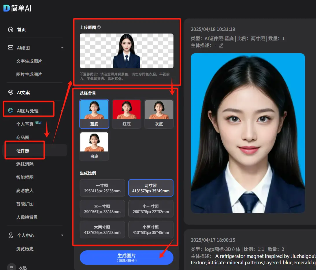 2026考研证件照要求_证件照模板_考研网上确认证件照审核标准
