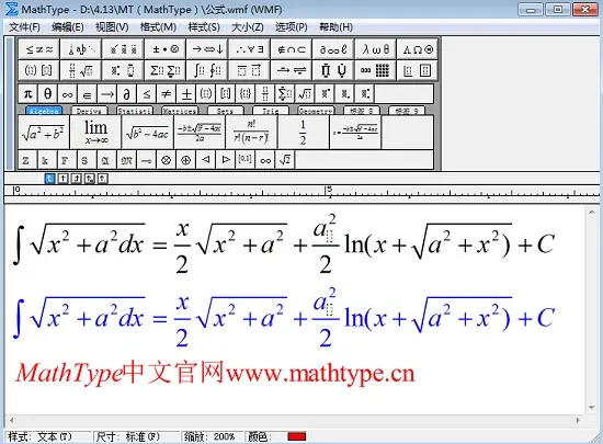 MathType公式编辑器