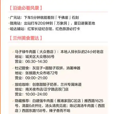 成都西至兰州火车时刻表_火车时刻表及票价查询 2025_K2617次列车攻略