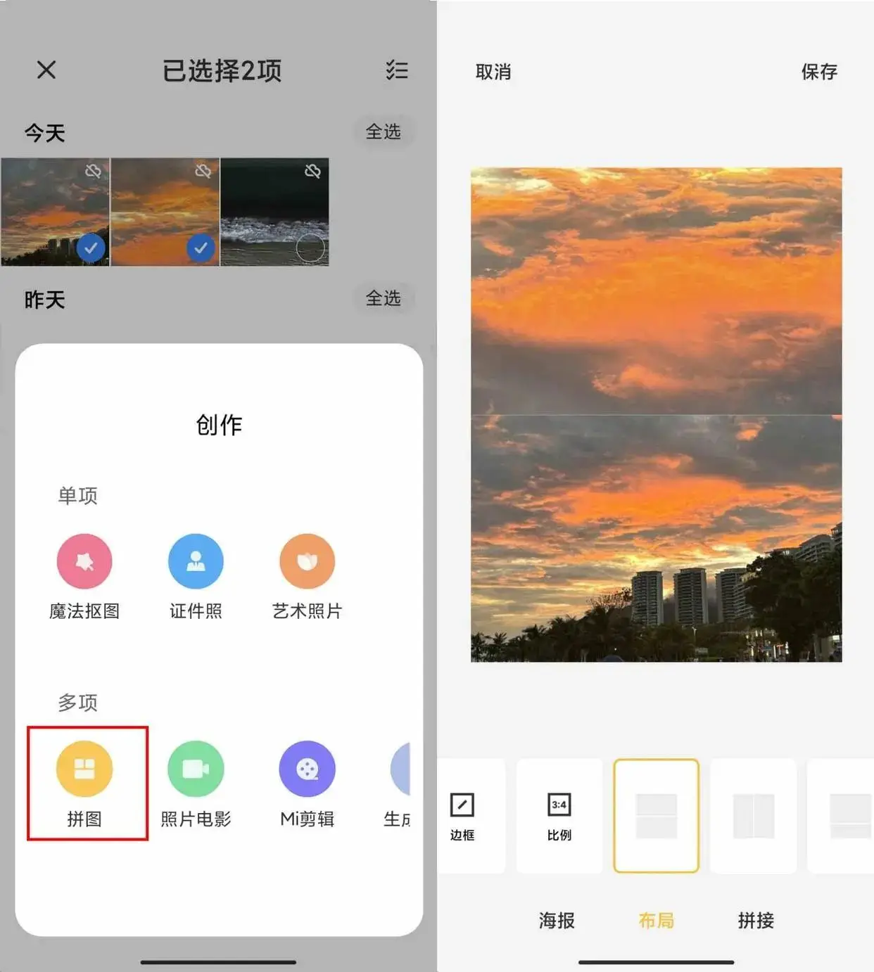 在线图片合成_图片拼图在线制作方法_如何制作图片拼图