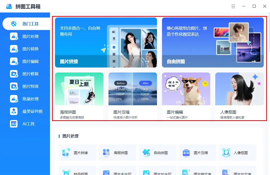 在线图片合成_拼图工具箱_Darktable拼图教程