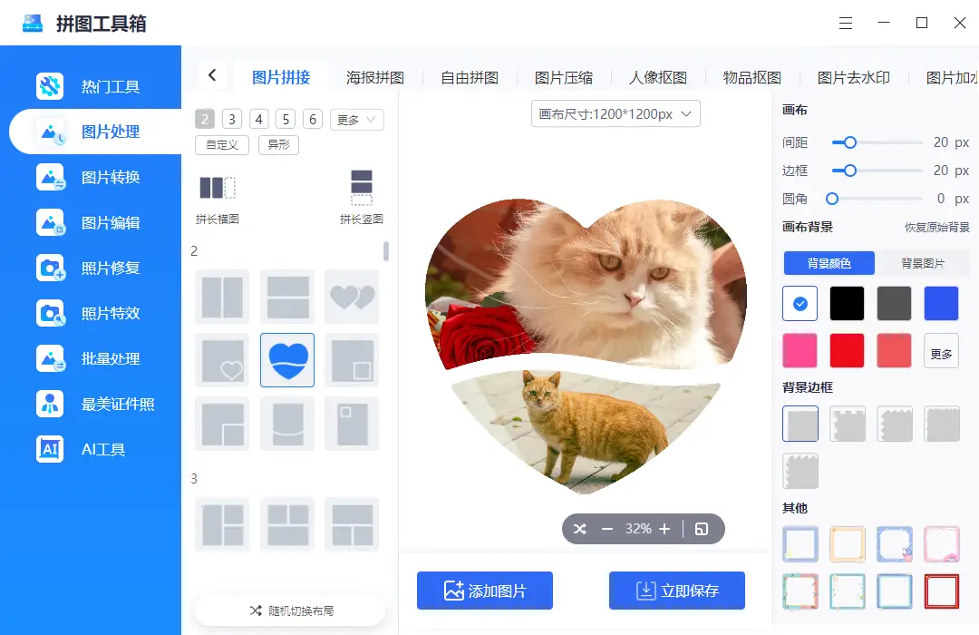 Darktable拼图教程_在线图片合成_拼图工具箱